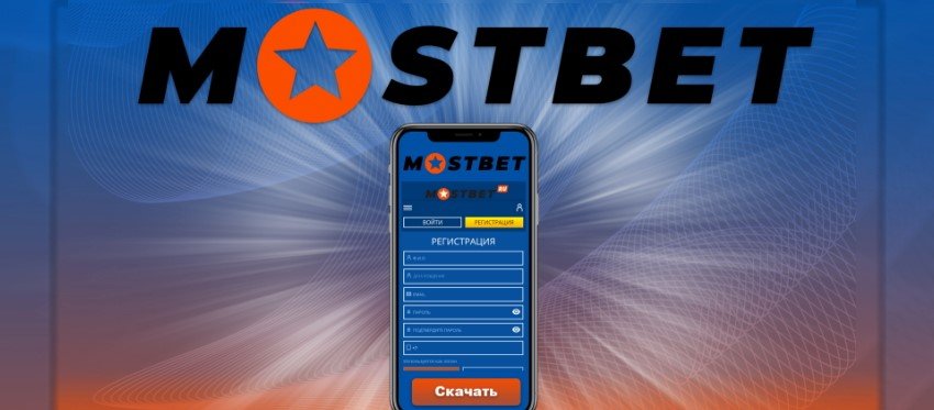 A avaliação brasileira da Mostbet pode ser uma aposta específica com a Mostbet